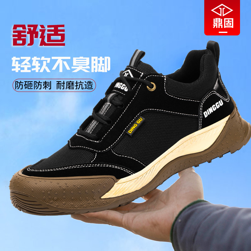 鼎固劳保鞋防臭轻便舒适