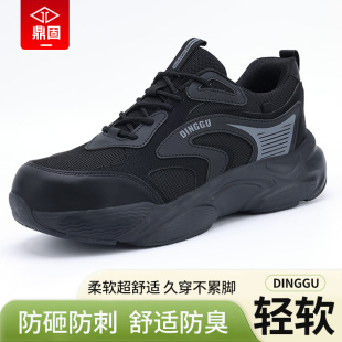 透气夏季 鼎固劳保鞋 钢头防砸防刺穿工作轻便老保工地男鞋 男士 男款