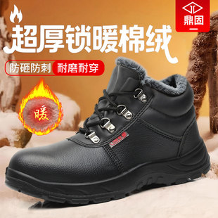 高帮男款 劳保鞋 棉鞋 工作防砸防刺穿钢头耐磨冬季 绝缘工地钢板 男士
