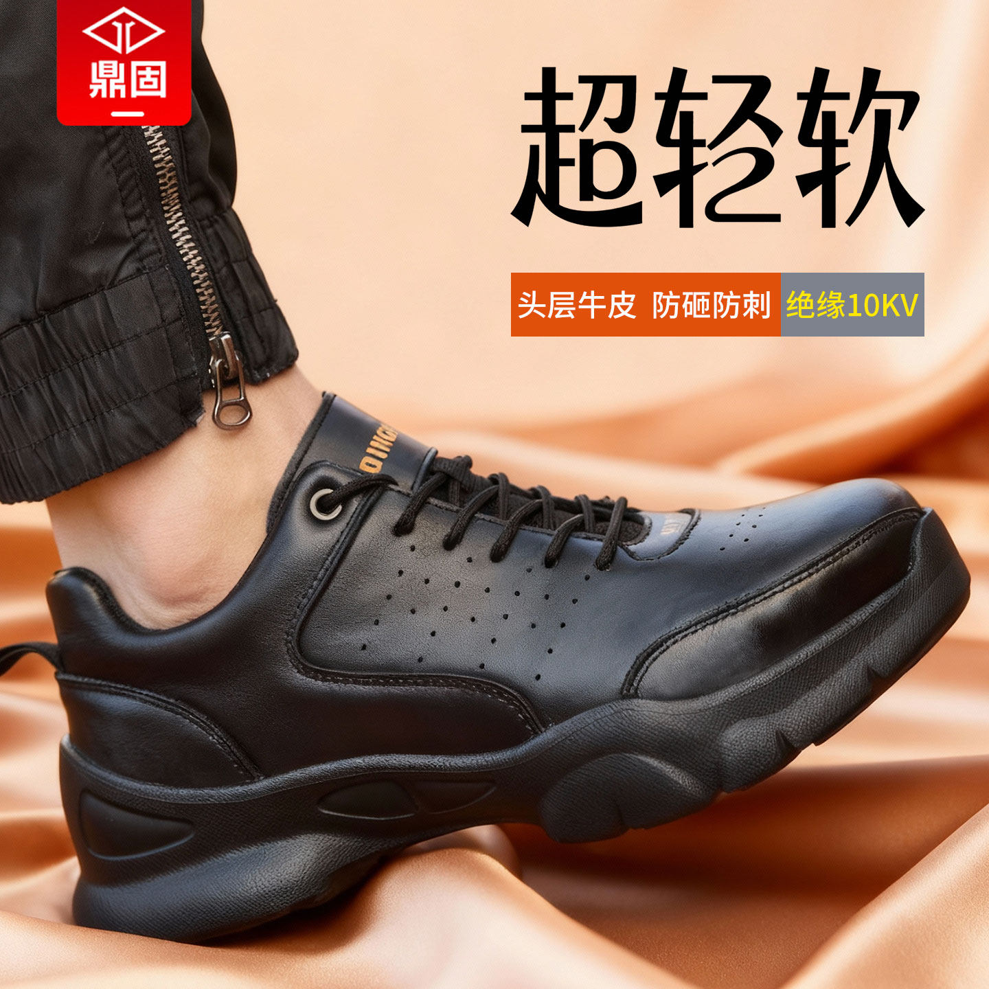 鼎固【头层牛皮】劳保鞋超轻软