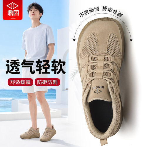 鼎固男款夏季透气劳保鞋轻便软底