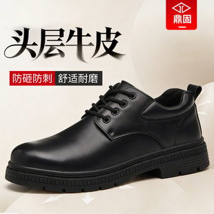 轻便透气夏 士工地钢头防砸防刺穿牛皮安全工作男鞋 鼎固劳保鞋 男款