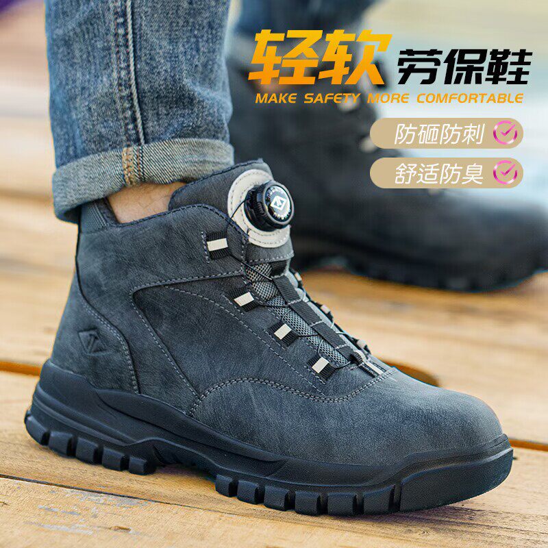 劳保鞋男款士防砸防刺穿钢头四季轻便电焊工地工作高帮透气男鞋子