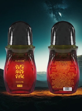 中艾国灸活络液筋骨疼痛