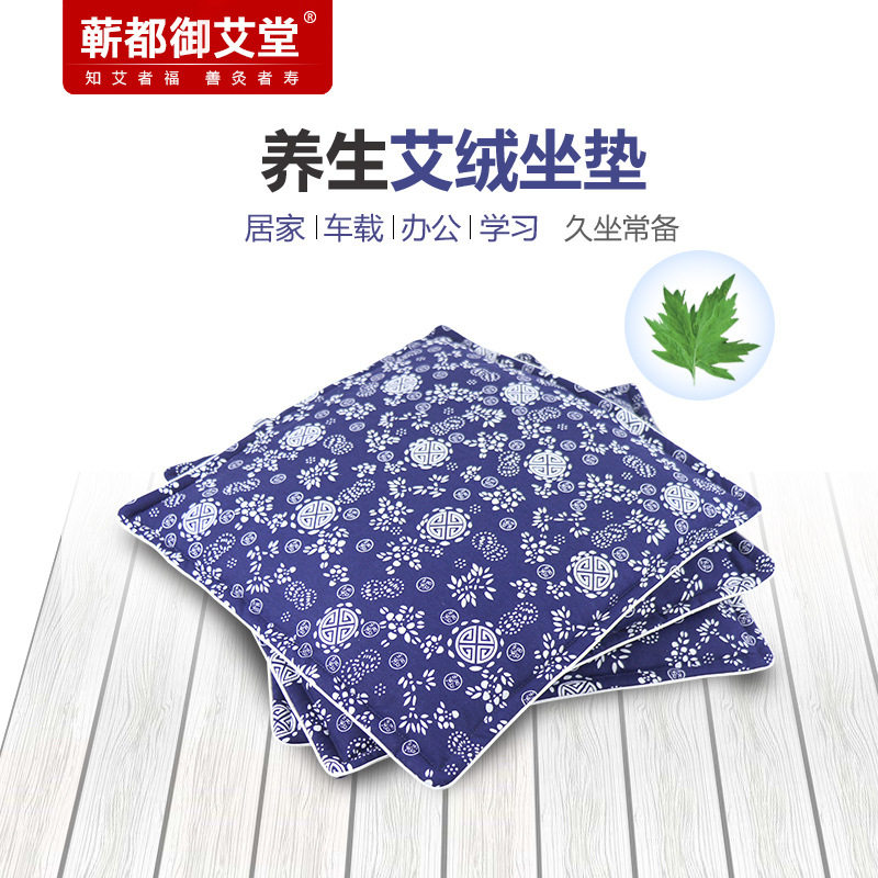 中艾蕲艾绒坐垫手工艾绒护臀办公室沙发坐垫椅垫疏通经络保健国灸