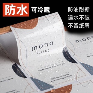 不干胶贴纸定制亚银透明书写纸合成纸铜版美纹镭射易碎纸标签定做