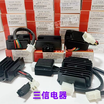 三信摩托车开关式稳压整流器