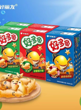好丽友好多鱼33g*6盒儿童小朋友饼干薯条膨化解馋休闲小吃