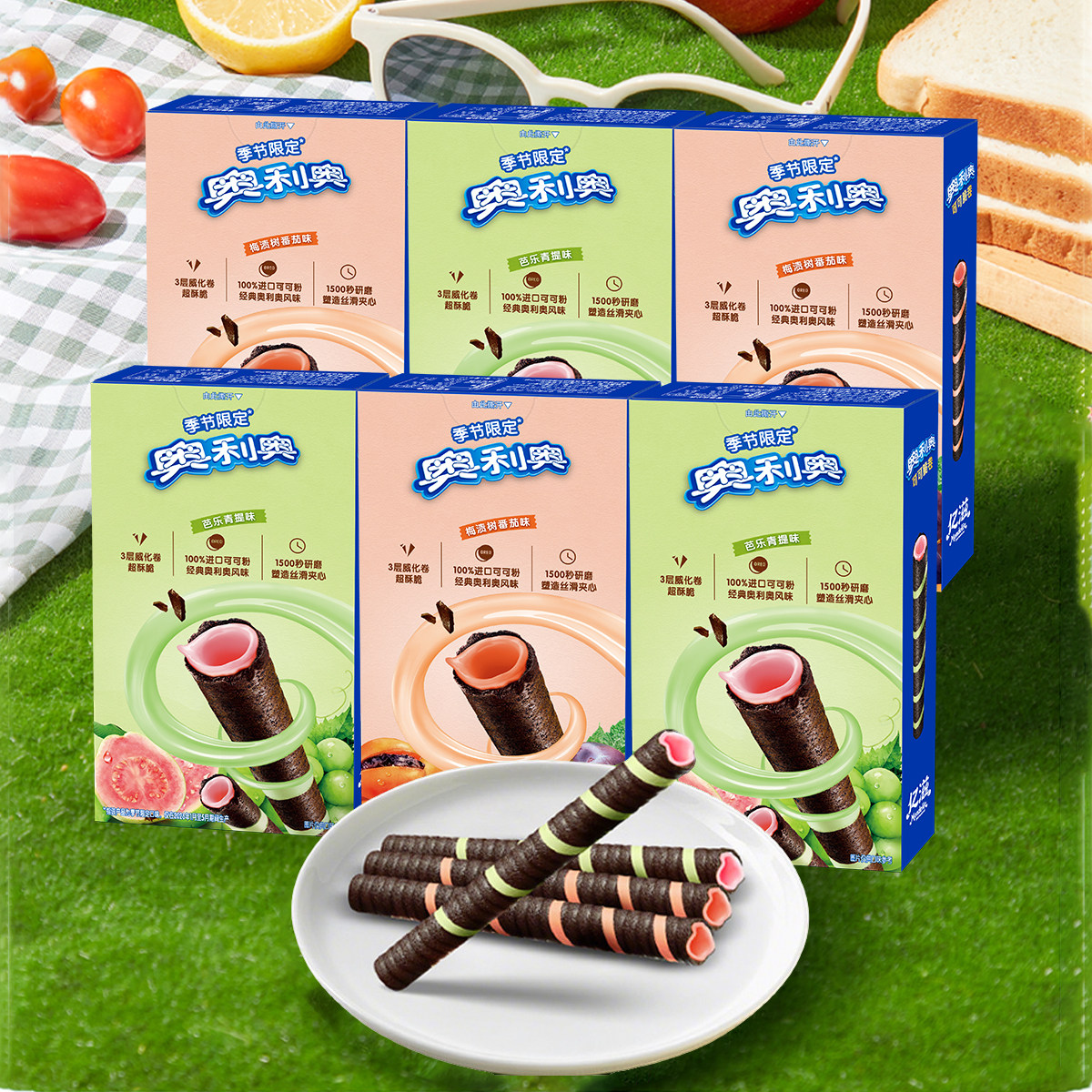 奥利奥季节限定可可脆卷50g盒梅渍树番茄/芭乐青提味蛋卷饼干零食