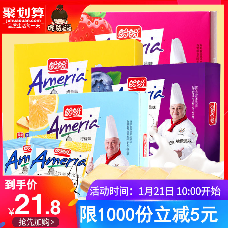 盼盼梅尼耶干蛋糕160g*3盒奶香/柠檬味可选 早餐面包干饼干零食品