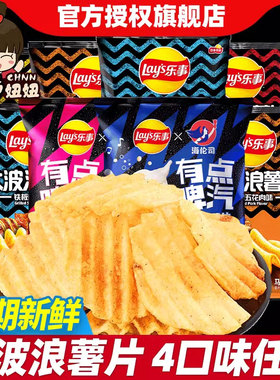 乐事大波浪薯片40g*10包办公休闲膨化零食品小吃超大礼包整箱批发