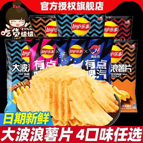 乐事大波浪薯片70*10包