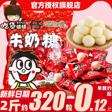 旺仔牛奶糖旺旺系列奶糖结婚喜糖批发婚庆糖果儿童软糖小零食批发