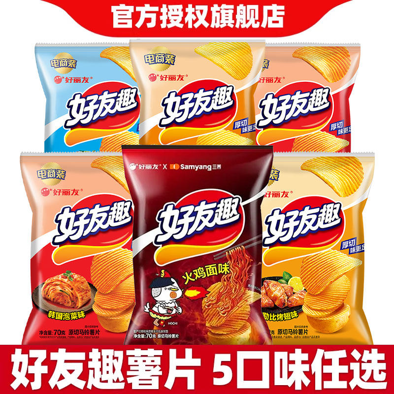 好丽友好友趣薯片70g火鸡面味泡菜味多口味膨化宿舍解馋零食小吃