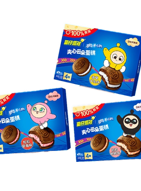奥利奥夹心云朵蛋糕糕点休闲零食