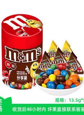德芙M&M'S花生牛奶巧克力豆13.5g*5包散装儿童糖果结婚喜糖零食