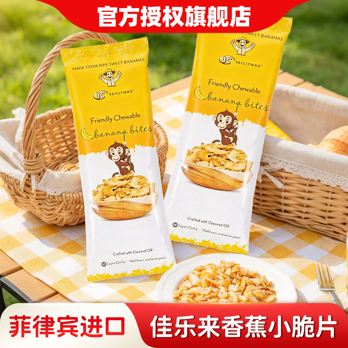 佳乐来波纹香蕉小脆片30g进口零食口感酥脆椰子油调制烘烤水果干