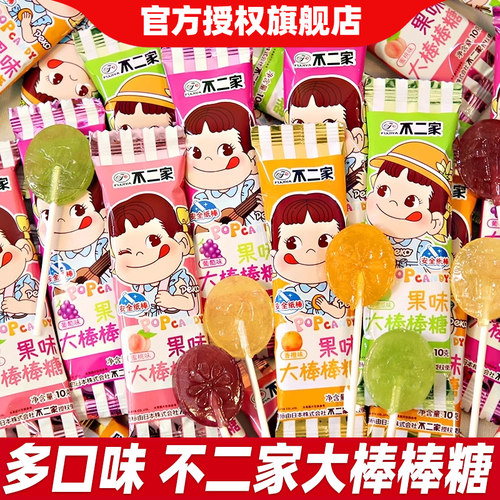 不二家大棒棒糖水果味牛奶味儿童节日礼物糖果零食卡通造型送闺蜜