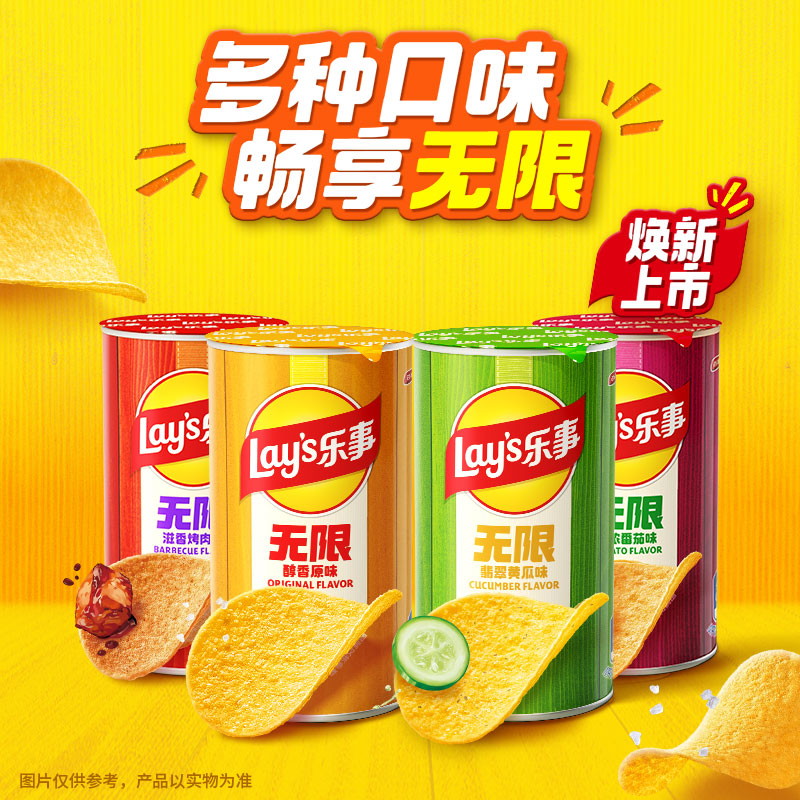 乐事无限薯片40g罐便携罐装原味烧烤膨化办公室休闲零食小吃批发
