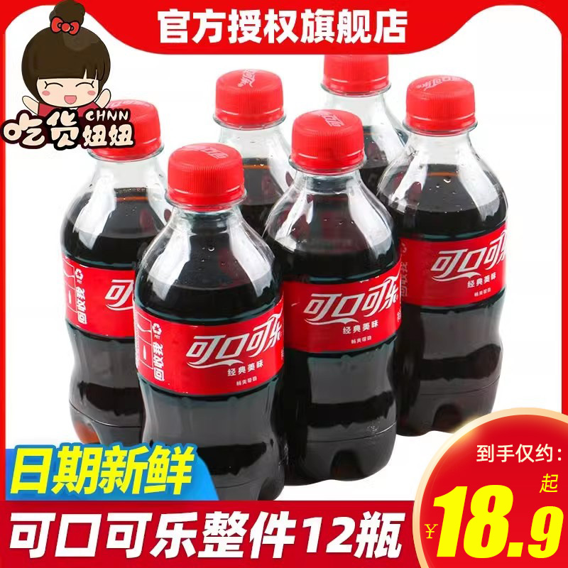 可口可乐芬达橙味汽水300ml*6瓶