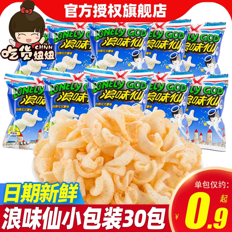 旺旺浪味仙蔬菜味散装花式薯卷