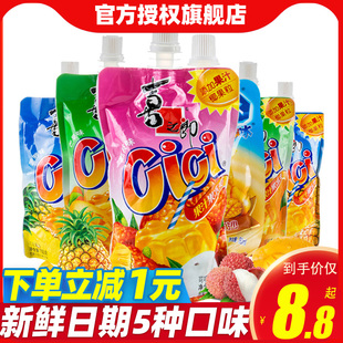 冻 喜之郎cici吸吸果冻爽150g 5包果汁吸吸冰网红休闲零食品吸