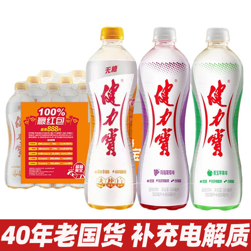 健力宝运动碳酸饮料560ml瓶装无糖含电解质橙蜜柠蜜味果味饮料