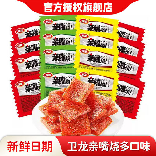 卫龙亲嘴烧辣条网红解馋休闲零食