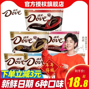 Dove Chocolate 216 г Чаша шелковистого молочного черного шоколада Подарочная коробка для подруги Конфеты Закуски в канун Нового года и Рождества