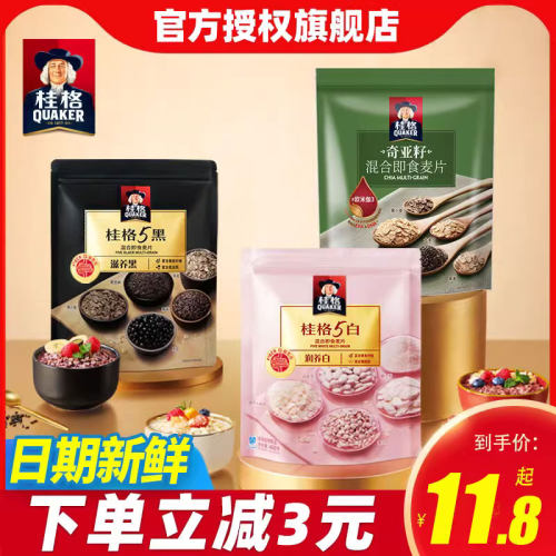 桂格五黑5黑混合即食518克糊代餐