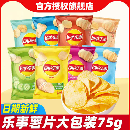 乐事薯片75g大包装原味黄瓜味一整箱休闲食品年货零食小吃大礼包