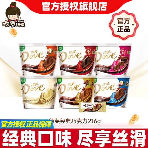 德芙巧克力丝滑牛奶礼盒装