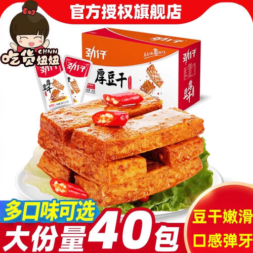 劲仔麻辣味湖南特产豆腐干豆干