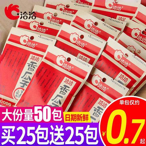洽洽香瓜子22g*50包葵花子批发