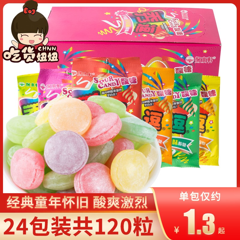 中国台湾进口秀逗酸柠檬水果糖24包整蛊搞怪变态酸网红零食品小吃