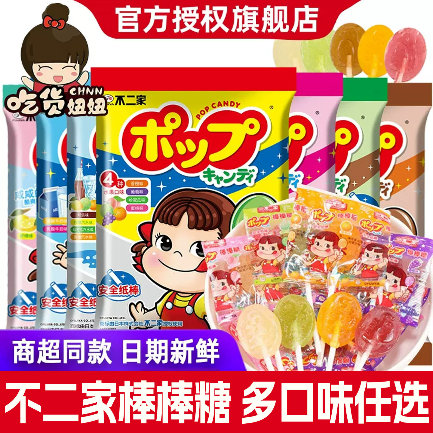 不二家棒棒糖网红儿童礼物可乐水果味年货休闲糖果零食品小吃