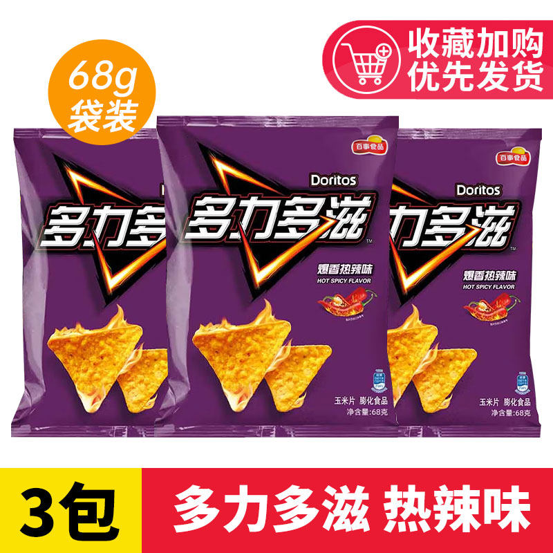 Doritos 68g, grilled hot and spicy with rich cheese corn chips, Lay's TV series binge-watching snack thumbnail 6