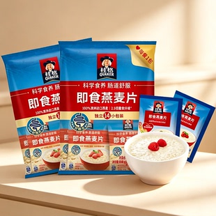桂格即食原味燕麦片490g/袋内含14包冲饮谷物早餐速食代餐