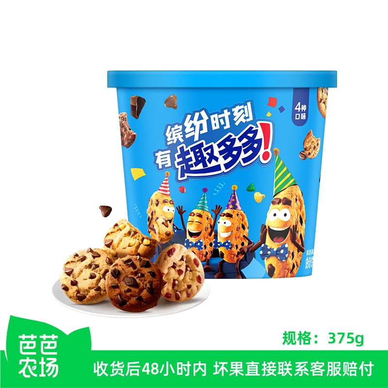 【芭芭农场】趣多多缤纷桶375g*1桶四口味小包装休闲解馋分享饼干