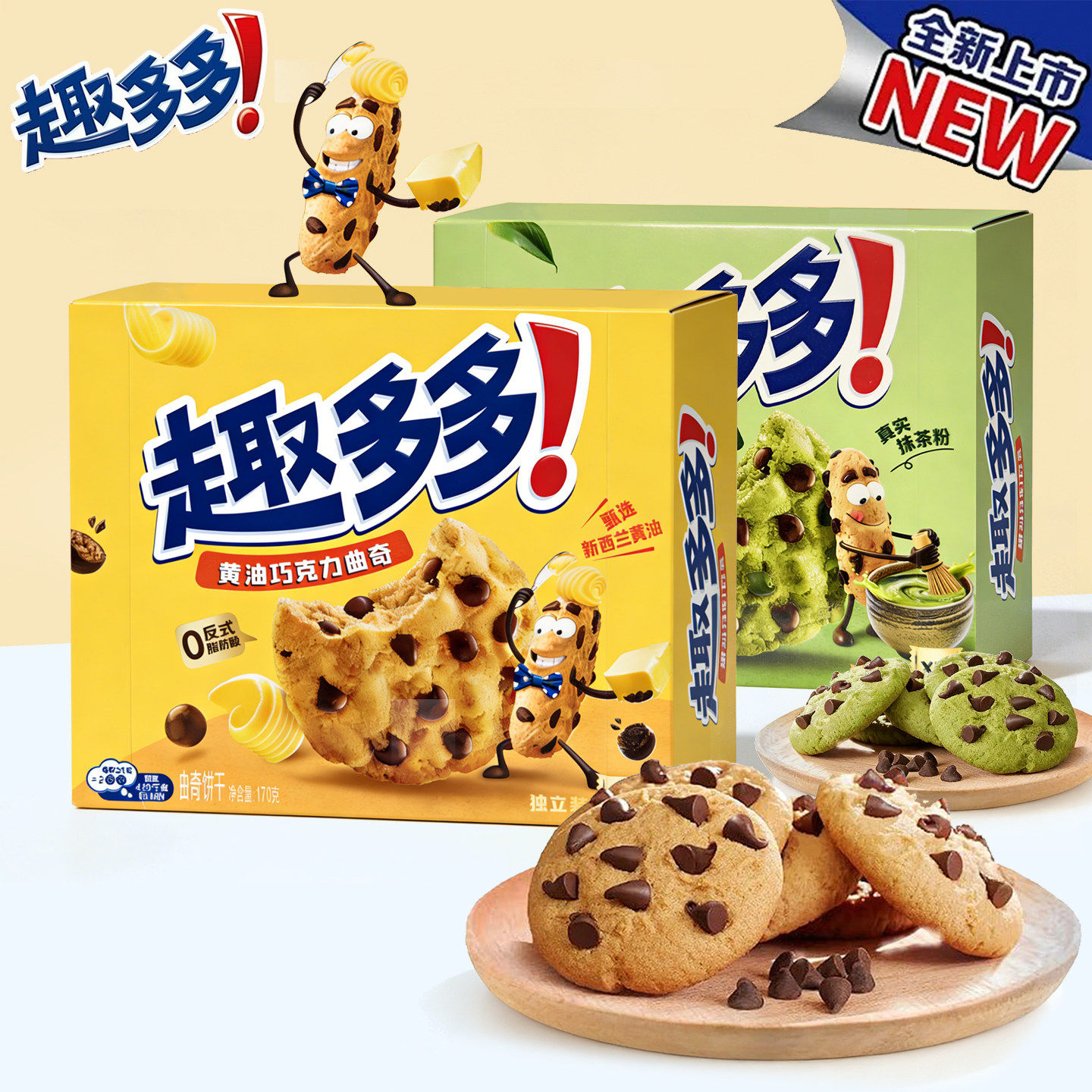【新品上市】趣多多香脆曲奇170g黄油抹茶巧克力味办公室下午茶