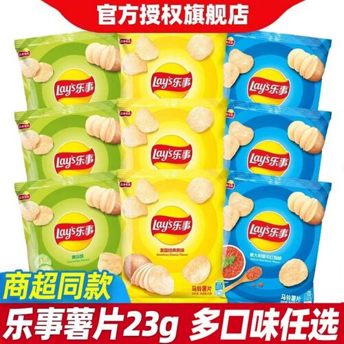 乐事薯片土豆片办公室饼干追剧解馋小零食休闲食品小吃大礼包