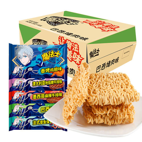 方便面掌心脆魔法士充饥夜宵
