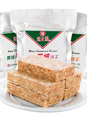 上海冠生园压缩饼干118g营养代餐饱腹办公室干粮应急户外储备食品
