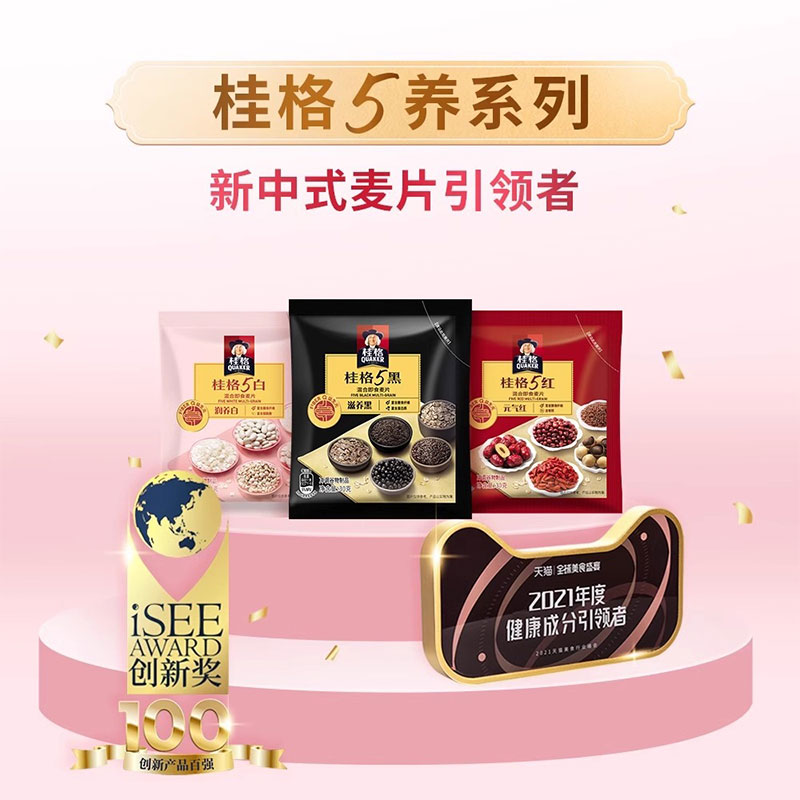 即食混合燕麦片桂格5黑5白5红
