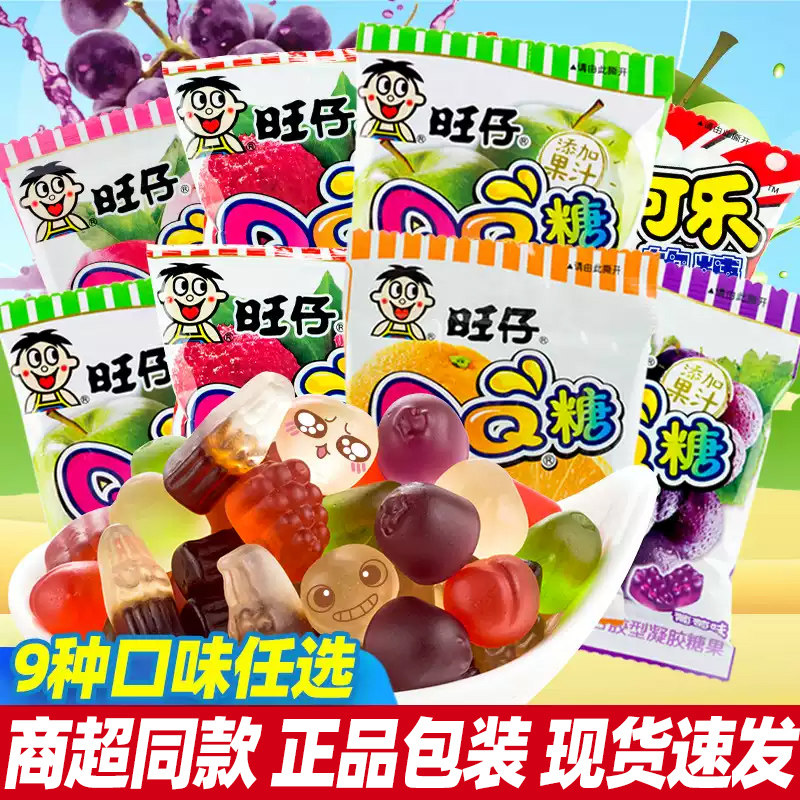 旺旺旺仔QQ糖果汁糖软水果糖70g儿童节生日20g小包装零食大礼盒图片
