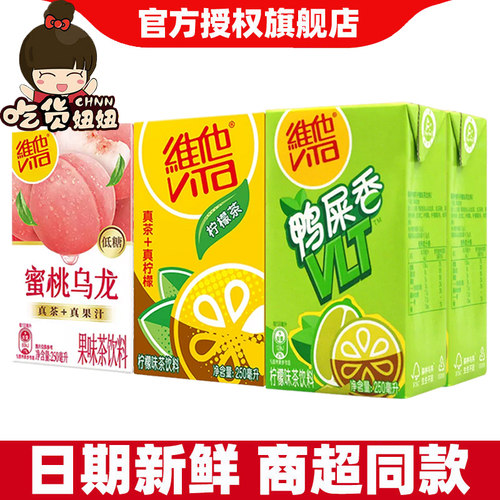 vita维他网红蜜桃茶by夏季果汁
