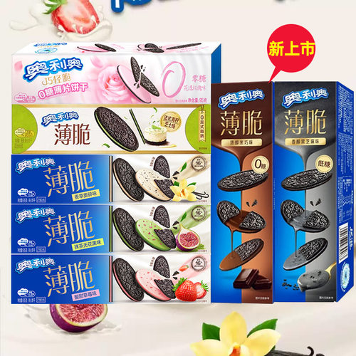 肖战推荐奥利奥薄脆夹心饼干