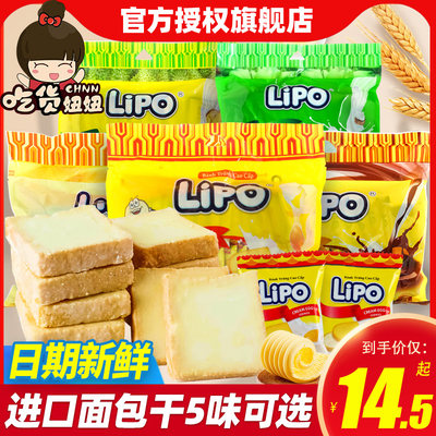 lipo越南进口300g榴莲饼干面包