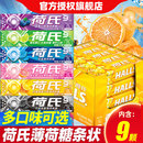 荷氏薄荷糖午夜风暴强劲清凉12条特强清新口气润喉糖果零食品