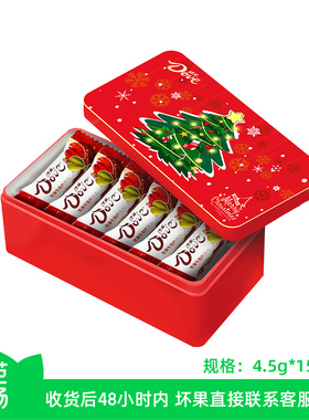 【芭芭农场】德芙丝滑牛奶巧克力约4.5g*15颗圣诞小礼盒